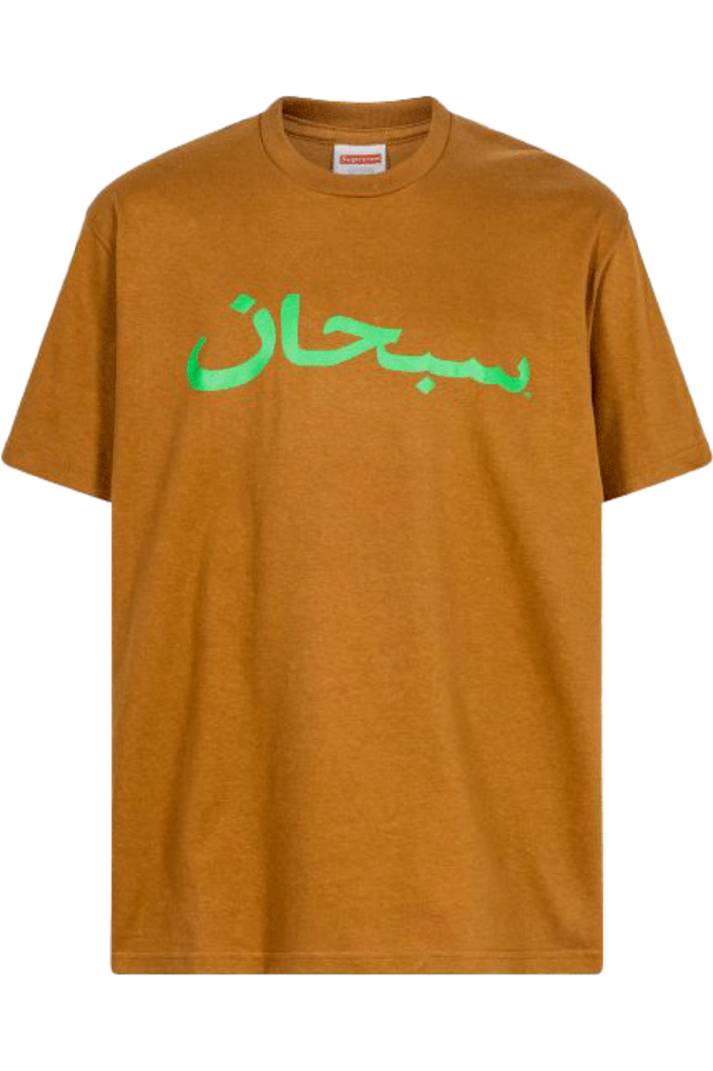 Supreme Arabic Tee Light Brown - Qualité Los Angeles